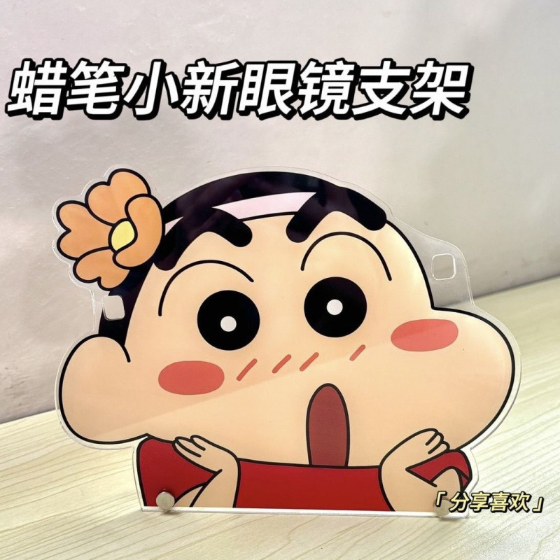 蜡笔小新眼镜架KT猫三丽鸥系列亚克力高颜值摆件可爱饰品收多功能|undefined