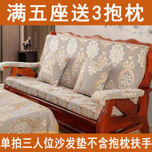 实木沙发垫加厚带靠背连体123组合老式木沙发坐垫四季通用124防滑