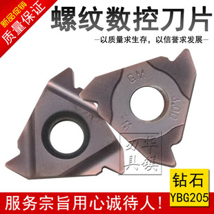 Cnc Internal and External Thread InseRTs YBG205 202 Rt16.01W-3.00GMB 2.00GMB 2.50GMB