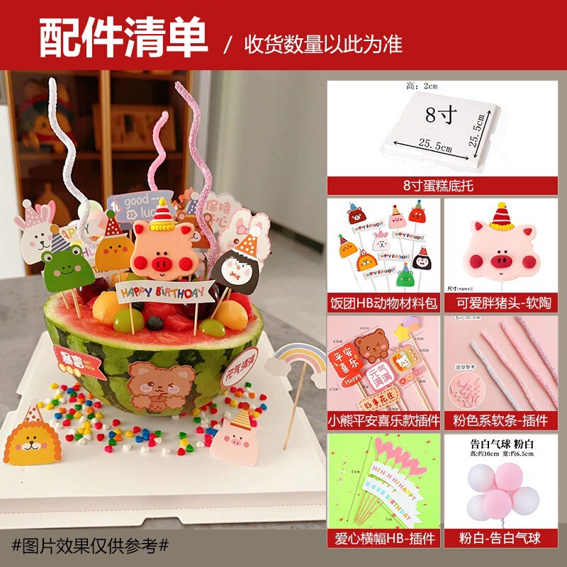 風ネット有名人夏のフルーツスイカケーキデコレーションおにぎり小動物ハッピーバースデーカードベーキングプラグイン送料無料|undefined
