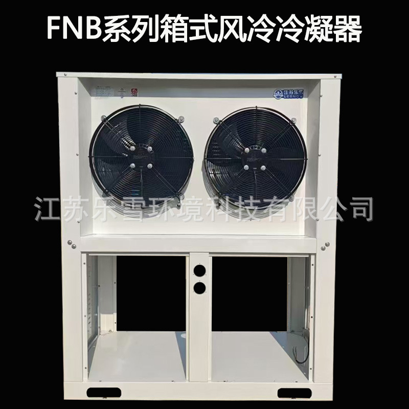15 FNB cold storage refrigeration unit U-shaped box-type integrated air-cooled condenser side air outlet 100 square radiator