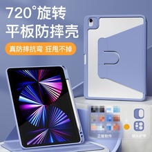 BZBC适用苹果2024ipadair6保护套13寸2022pro11寸10第9代5平板2带