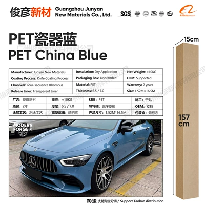 Auto Color Change Film – Vinyl Color-Changing Film, Cross-Border Source - pet-porcelain-blue-65-series152-165m