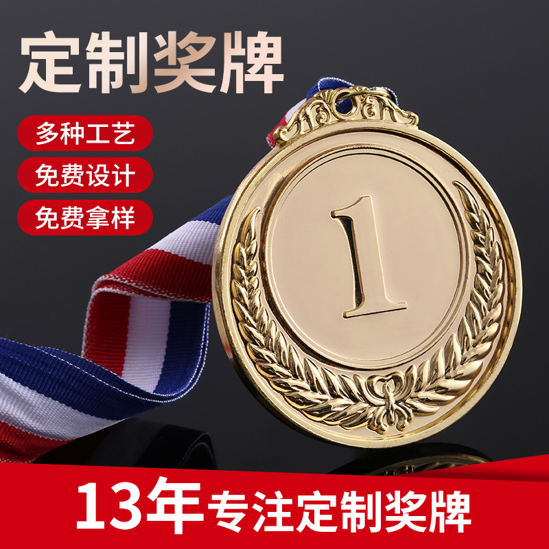 厂家奖牌定制锌合金奖牌 数字挂绳奖牌马拉松活动电镀压铸烤漆奖