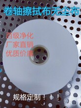 无尘布带工业卷轴布全自动贴片端子擦拭纤维布卷料清洁布超细