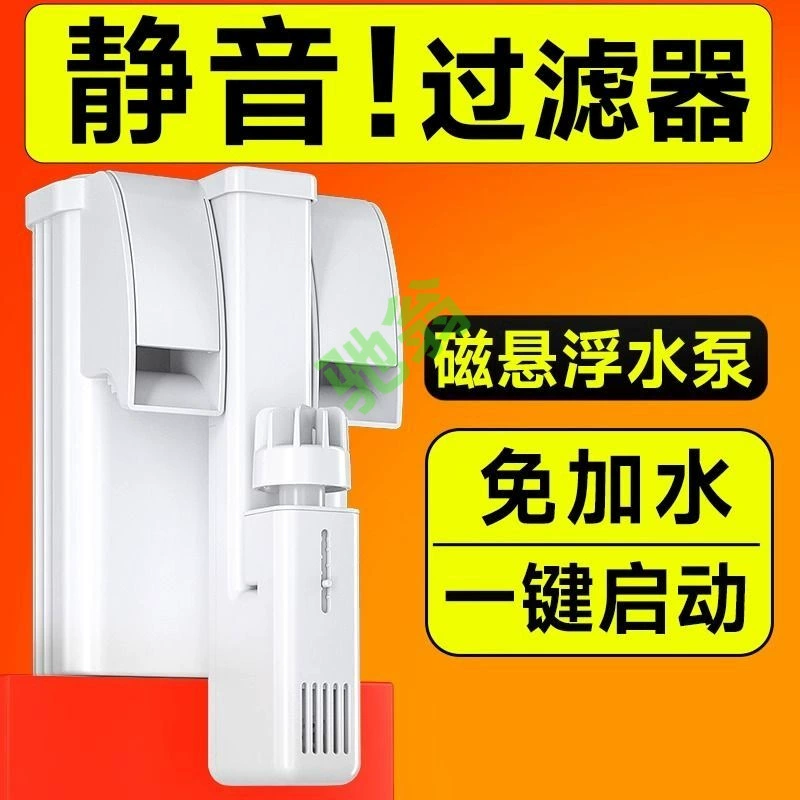 Yut Сумасшедший водный травяной аквариум тихий фильтр Цикл очистки воды три в одном внешний небольшой внешний цикл фильтрации