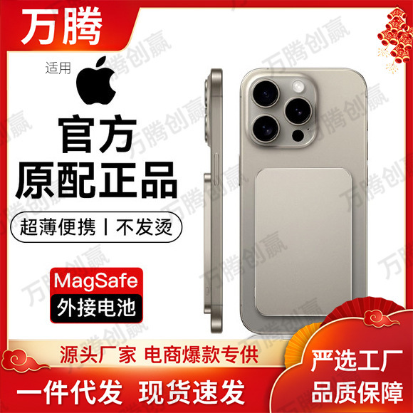 Magsafe Magnetic Ultra-Thin Power Bank Suitable for Android Apple 16 External Battery 8.9mm