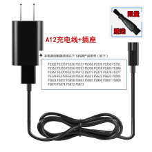適配飛科剃須刀FS365 366 373 375 376 377 621 622 充電器電源線