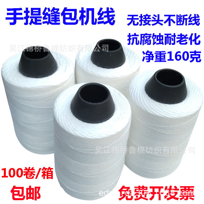 纱线原料缝包粗线1.jpg