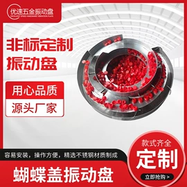 振动盘;电磁铁;其他气动元件