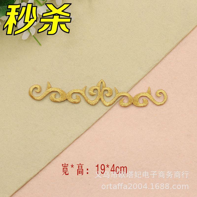 祥云刺绣布贴烫花补丁贴演出服辅料民族风戏服古装熨烫贴配件绣片