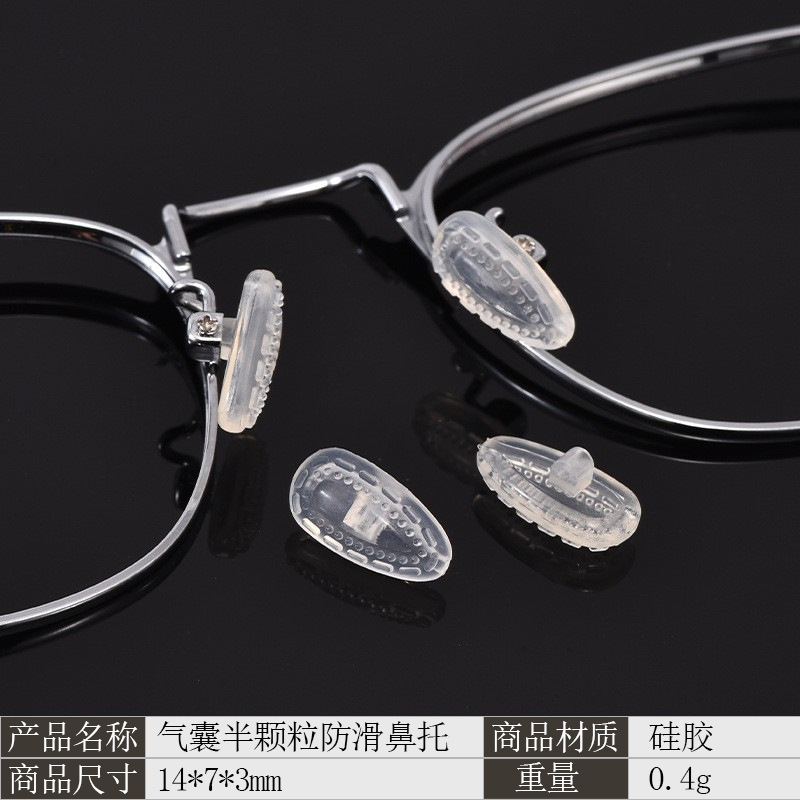 メガネ鼻パッド、滑り止め、耐圧傷性エアバッグ鼻パッドカバー、ソフトシリコンカバー、ゼリーアイアクセサリー、卸売|undefined