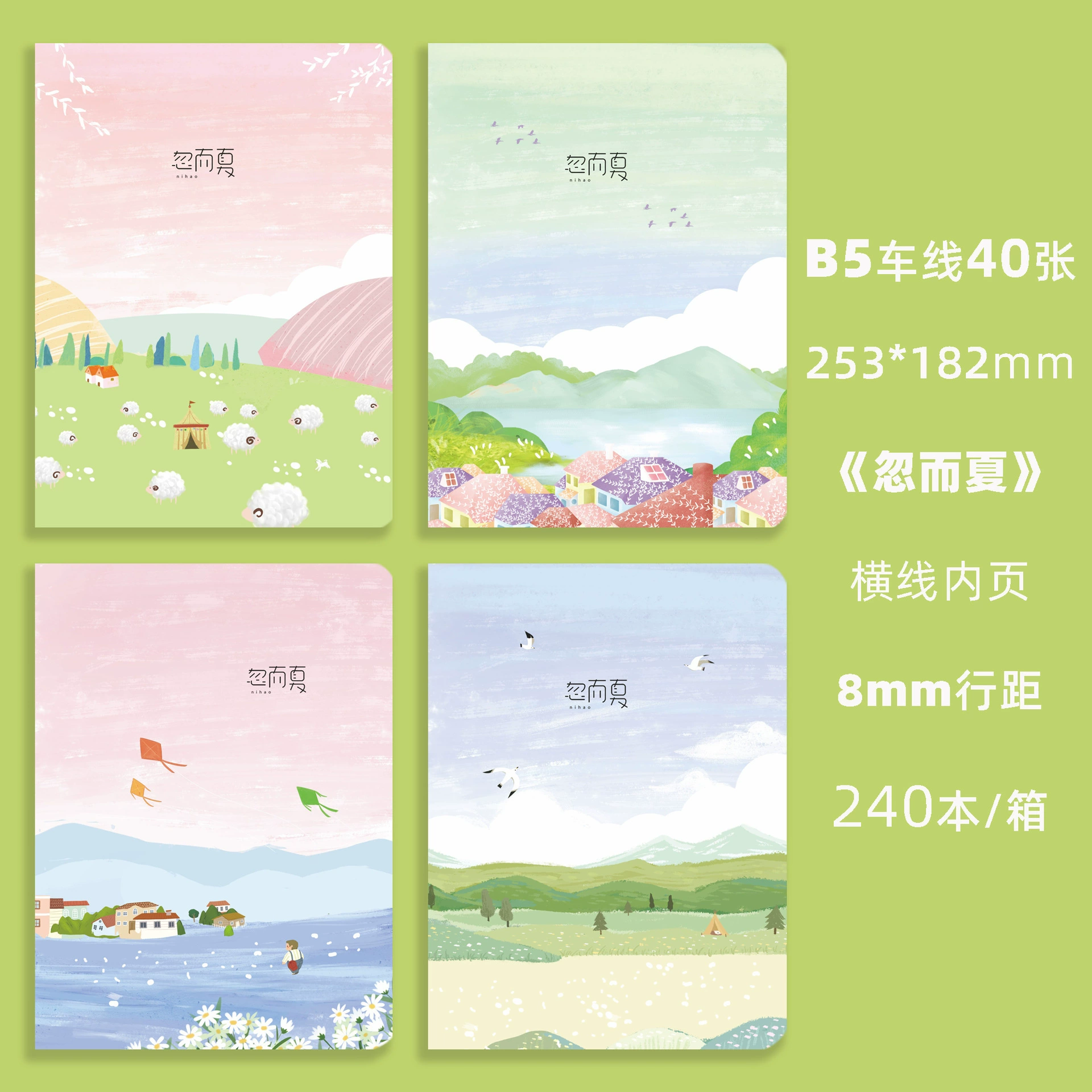 Elementary Student Notebook, Cute Covers, Increased Thickness, A5/B5 40-sheet (80-page) Options