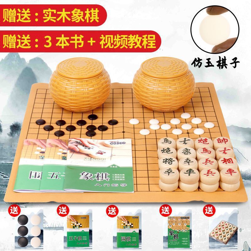 [POST EXPRESS] tablero de ajedrez esmerilado para proteger los ojos de los estudiantes de jade tablero de ajedrez de madera estándar Go