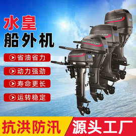 抗洪防汛招投标定制二/四冲程冲锋舟橡皮艇船舷外马达挂机操舟机