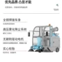 清洁马路驾驶学校扫地车