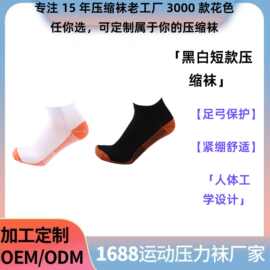 2021年短袜男女居家休闲袜透气吸汗护脚袜铜纤维隐形设计百搭