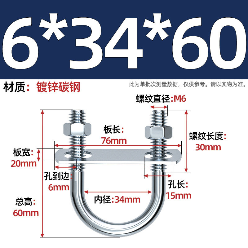 Acero al carbono galvanizado con deflector de tuerca tornillo de perno en forma de U acero abrazadera de tubo de acero en forma de U conector de fijación de fijación de fijación m6M8M12