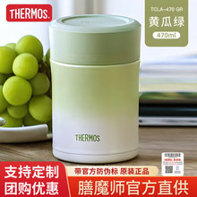 膳魔师焖烧杯316L不锈钢办公焖粥带饭保温罐带泄气阀 TCLA-470S