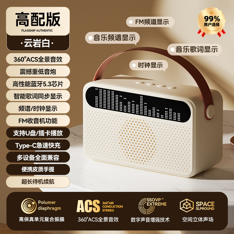 2024 nuevo altavoz Bluetooth portátil con letras un solo altavoz doméstico KTV tarjeta USB letras de pantalla de sonido