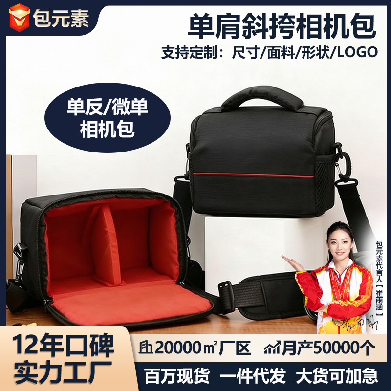 Suitable for Canon, Sony, and Fuji Dslr and Mirrorless Camera Bags, Shoulder and Crossbody Waterproof and Shockproof Portable Photography Storage Bag