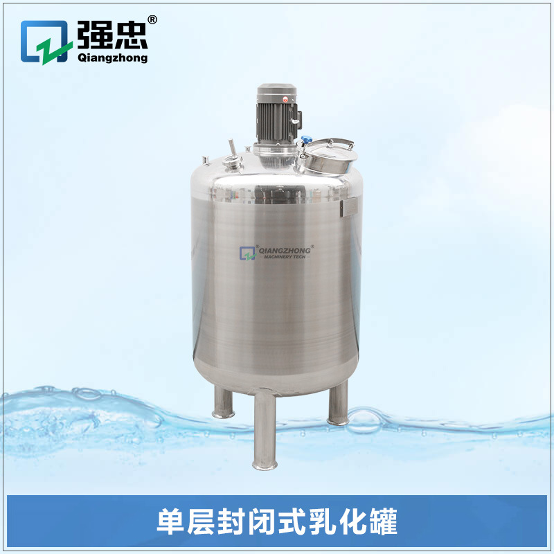 304/316食品卫生级不锈钢立式单层椭圆封头封闭式高剪切乳化罐