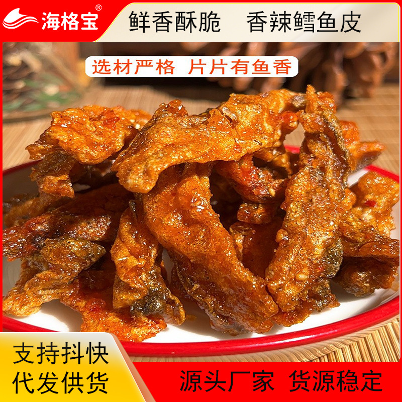 Manufacturer Offers Free Shipping on Honey-Flavored Spicy Cod Skin Ready-To-Eat Snacks, Fish Skin Snacks That Satisfy Cravings and Are Delicious Seafood
