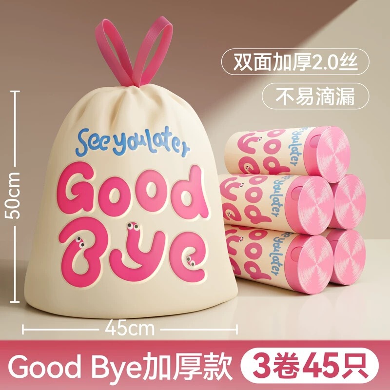 香氛家用加厚厨余厨房专用免撕抽绳垃圾袋大号实惠装批发代发|undefined