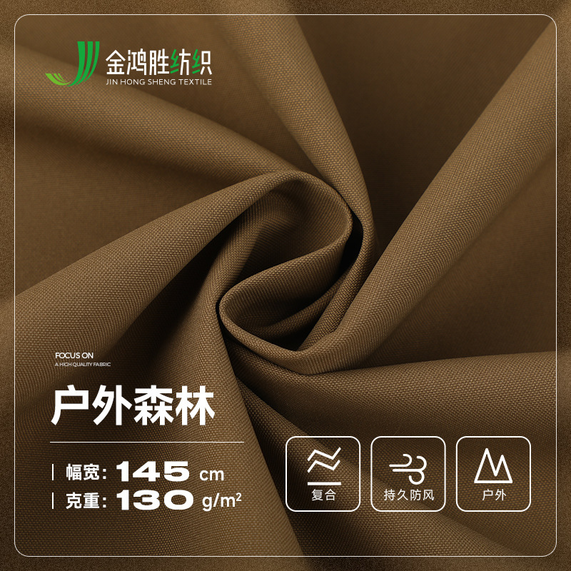 Three-Proof Jacket Fabric, Softshell Baseball Jacket, Mountaineering Fabric, Outdoor Parka Two-In-One Composite Waterproof Fabric