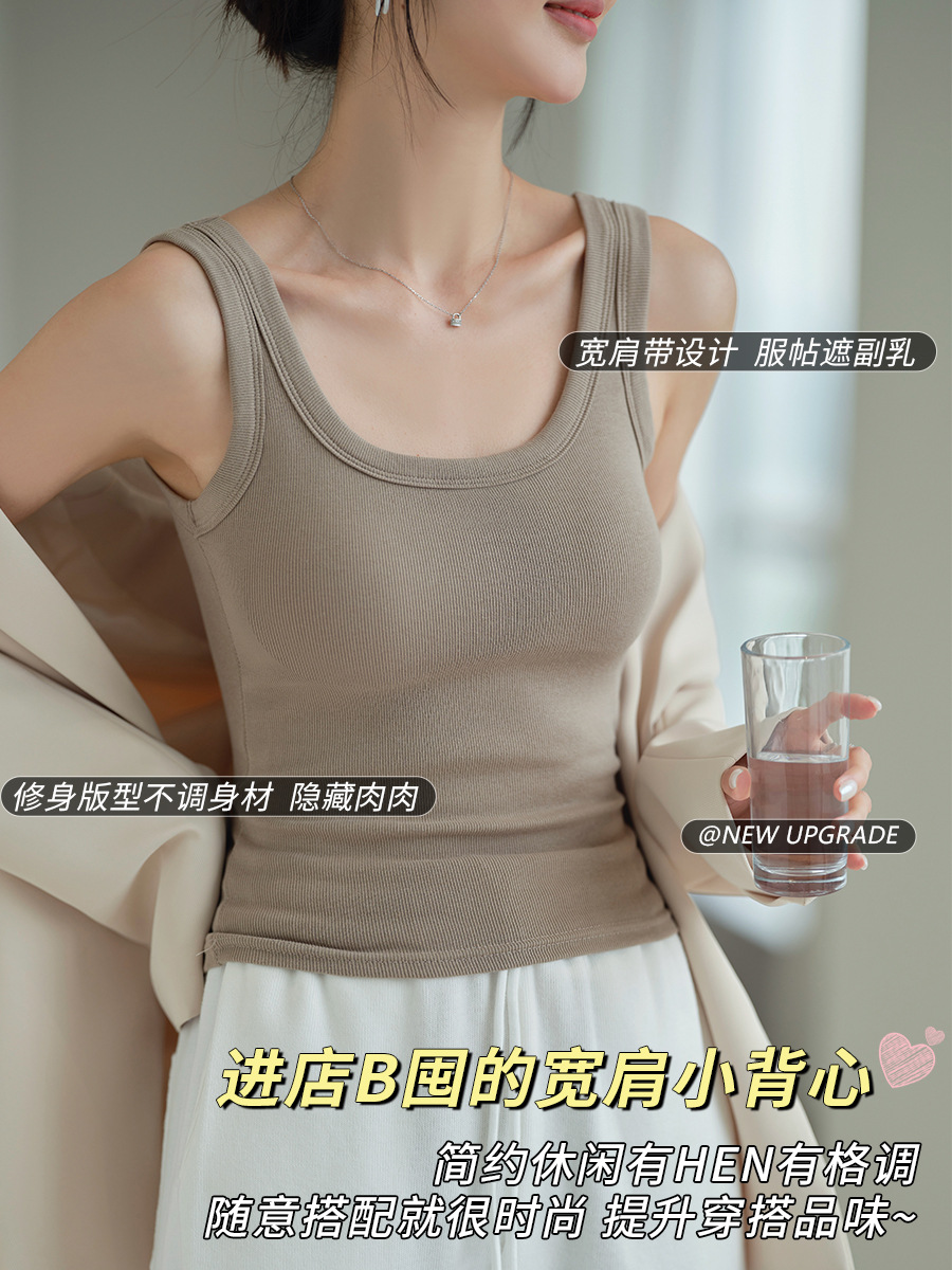 Women's Camisole for Outerwear, Summer 2026 New Style with Chest Pads, Versatile Slim Fit, Plus Size Sleeveless Base Top