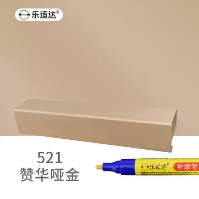 Avtomobil boya qələmləri, Aluminum Doors and Windows Non-Fading - 521-zanhua-dumb-gold