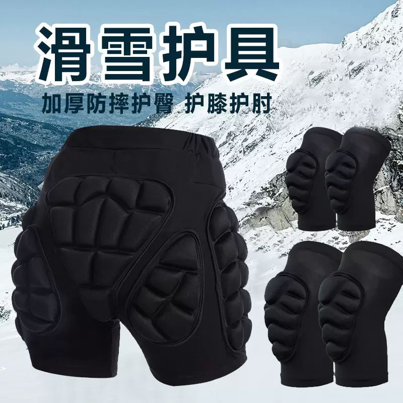 冬季滑雪护臀垫屁股垫护膝护具护臀垫防摔裤轮滑冰滑板运动护具