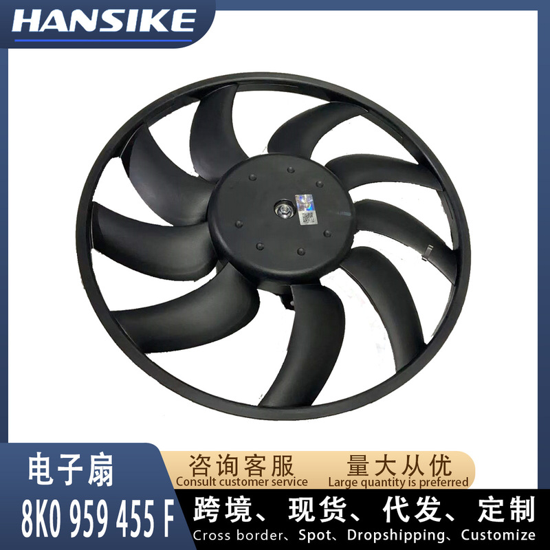 8E0959455N Is Suitable for Audi A4 A6 B6 C6 Car Electronic Fan Small Radiator Fan