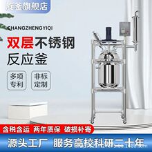 长征仪器不锈钢反应釜实验室真空高压加热蒸馏釜蒸馏不锈钢搅拌罐