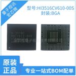 HI3516CV610-00S  海思 SOC芯片 全新原装 可申请开发资料