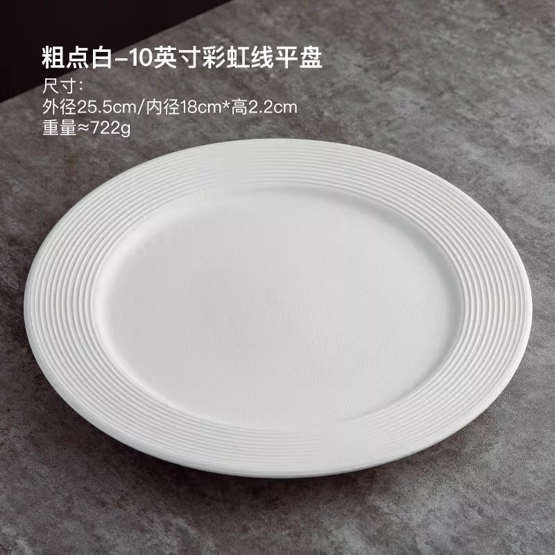 두꺼운 흰색 - 10inch 무지개색 플랫 플레이트/길이 25.5cm