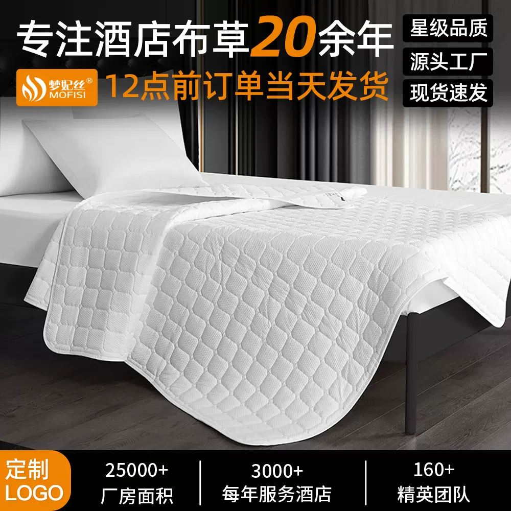 酒店保护垫防滑透气磨毛夹棉宾馆床罩四周松紧带酒店席梦思保护垫