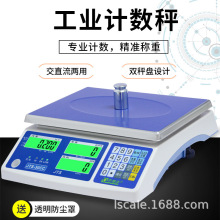 沃钰恒杰特JTS-CC计数秤精准0.01g称重电子称五金螺丝点数电子秤