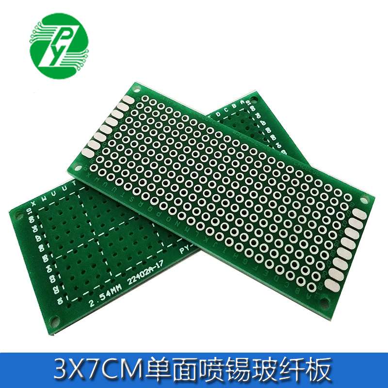 3*7CM单面喷锡 1.6厚2.54间距万能板 万用电路板洞洞板PCB