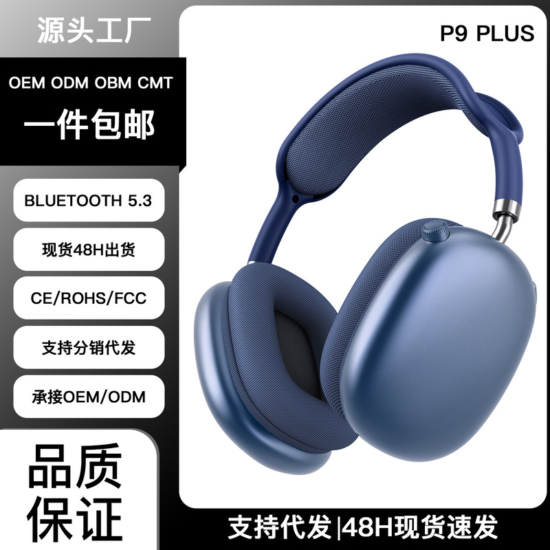 现货新品8色P9 plus复古头戴式耳机重低音无线蓝牙耳麦通用跨境|undefined
