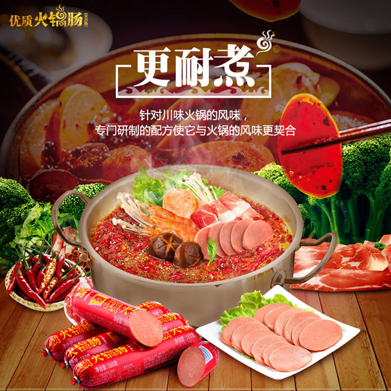 四川美好优质火锅肠火腿肠g支鸡肉火腿麻辣烫烧烤即食香肠源工厂