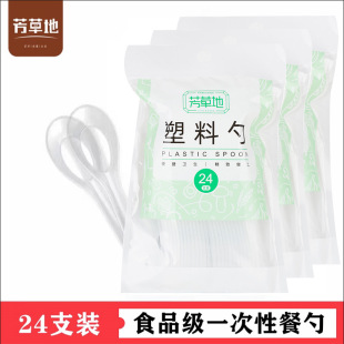 Fangcaodi Disposable Spoon Household Long-Handled Fruit Fishing Spoon Plastic Spoon Disposable Tableware Table Spoon Wholesale
