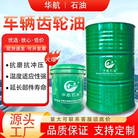 液压油;成型油;工业齿轮油