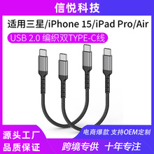 �m��iPhone15/iPad Mini/Air����S23 USB2.0�������pTYPE-C������