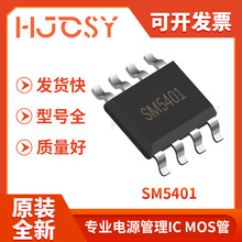SM5401 SOP-8 �ɼ������HT4928S ����Ԫ���� ﮵�ص�Դ����оƬ