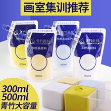 青竹牌水粉颜料袋装补充包100/300ml大容量罐装无甲醛瓶装500ml