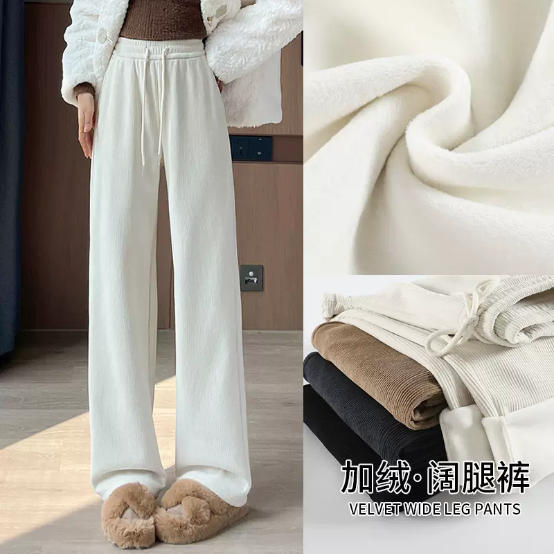 欧棉绒直筒裤女秋冬季加绒高腰垂感宽松软糯窄版休闲雪尼尔保暖裤