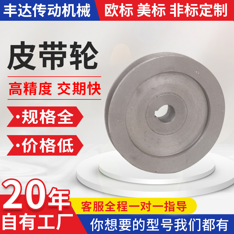 厂家批发供应SPD系列皮带轮单槽双槽三角皮带轮减速机皮带轮现货