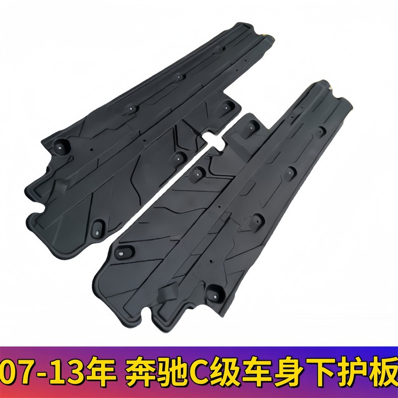 Suitable for Mercedes-Benz C-Class Gearbox C260 Body C300 Engine Guard Plate W204 Lower Guard Plate C180 Front Bumper C200