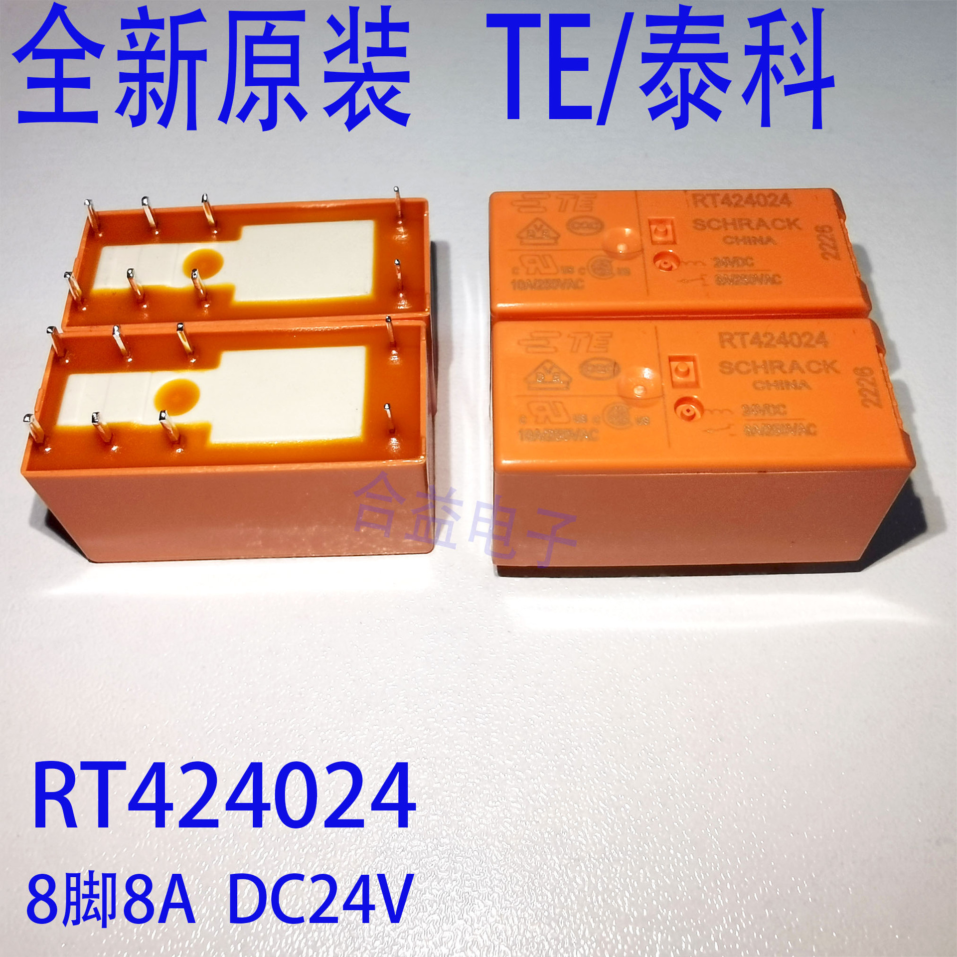 RT424024 全新原装 TE/泰科 RT4 8A 24V 直插 功率继电器